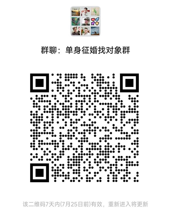 伊春同城相亲微信群